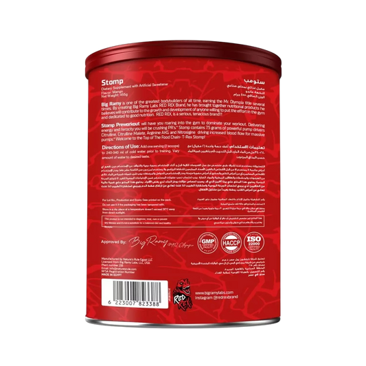 ريد ريكس ستومب 26 حصة